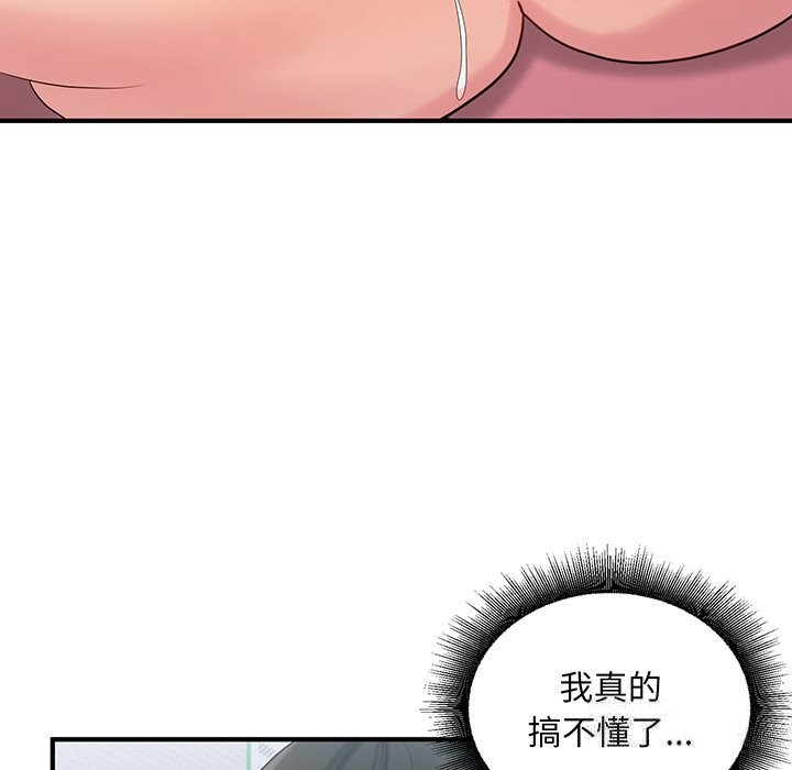 打脸的告白 第21話 韩漫图片38