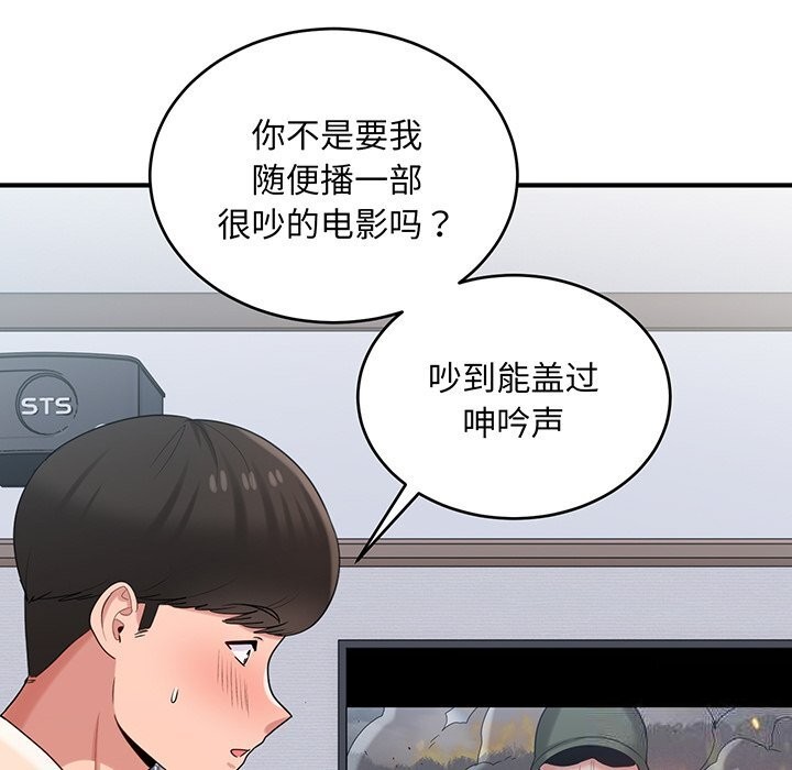 打脸的告白 第21話 韩漫图片20