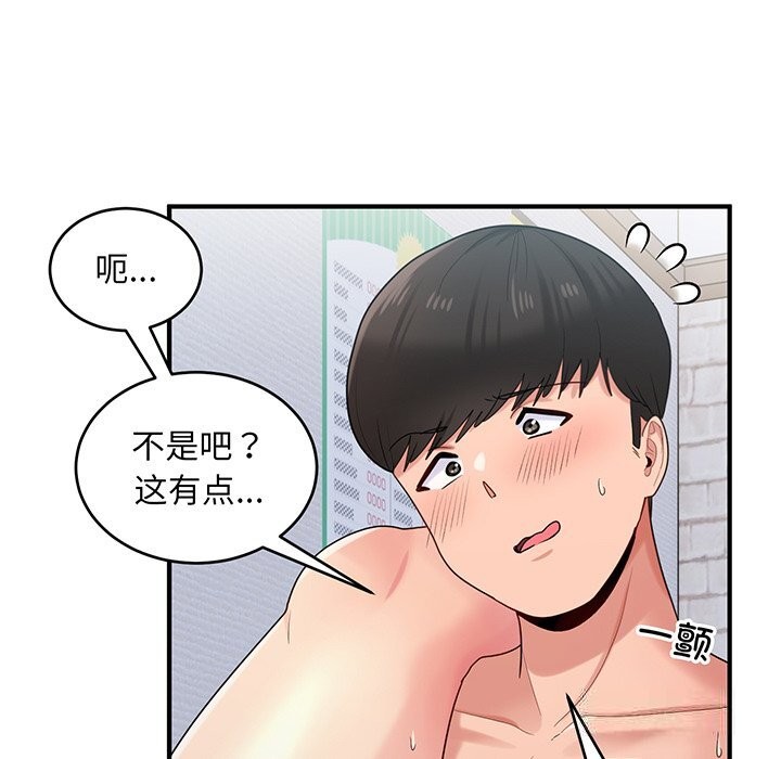 打脸的告白 第21話 韩漫图片32