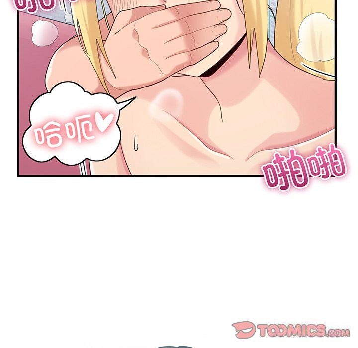 打脸的告白 第21話 韩漫图片45