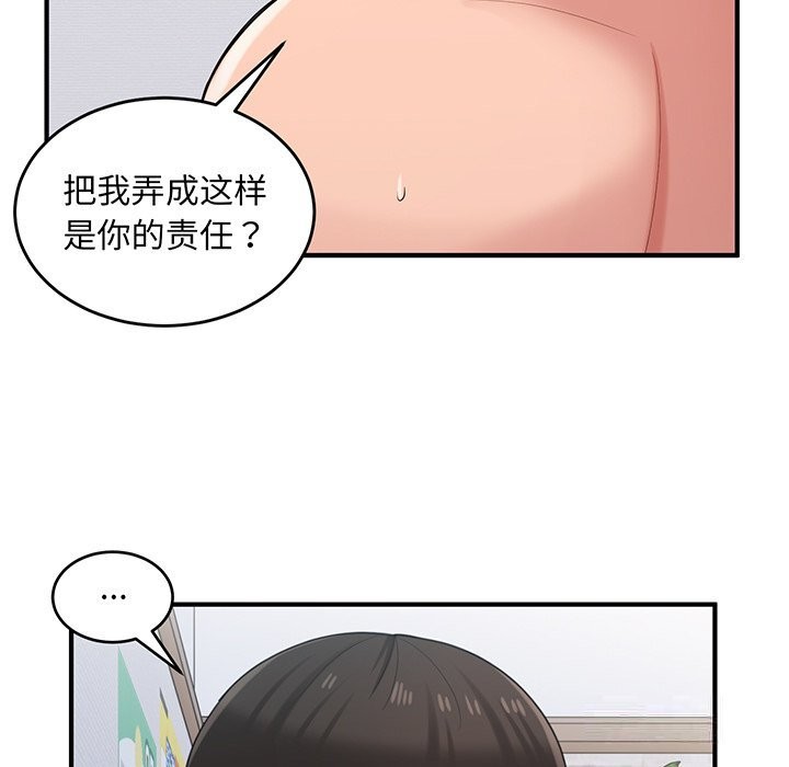 打脸的告白 第21話 韩漫图片67