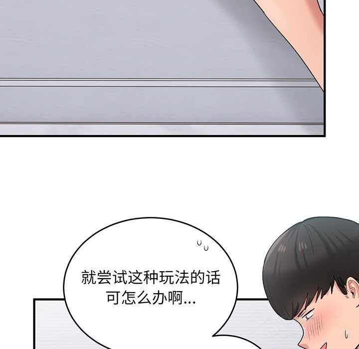 打脸的告白 第21話 韩漫图片61