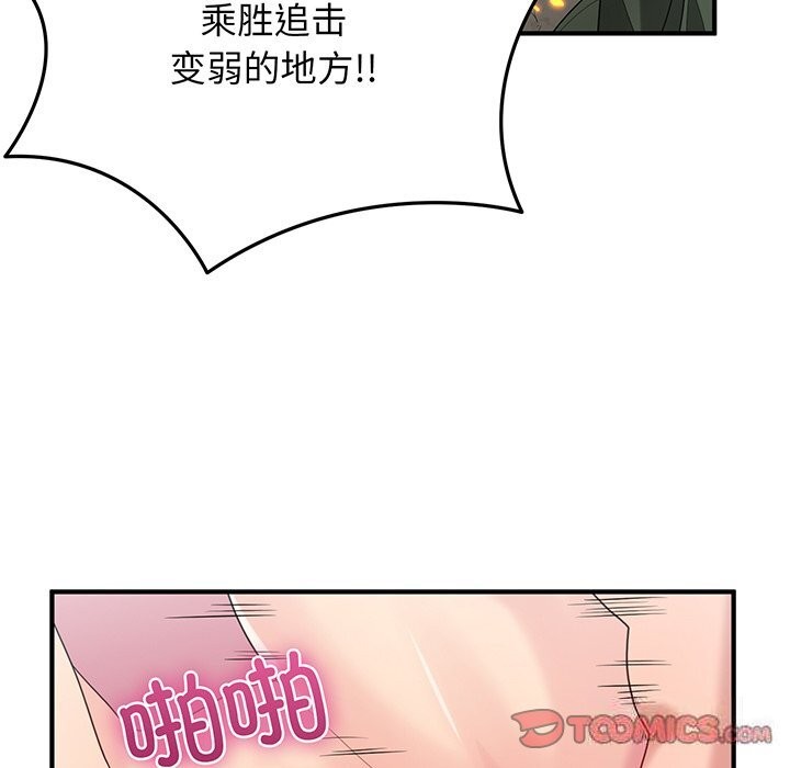 打脸的告白 第21話 韩漫图片9