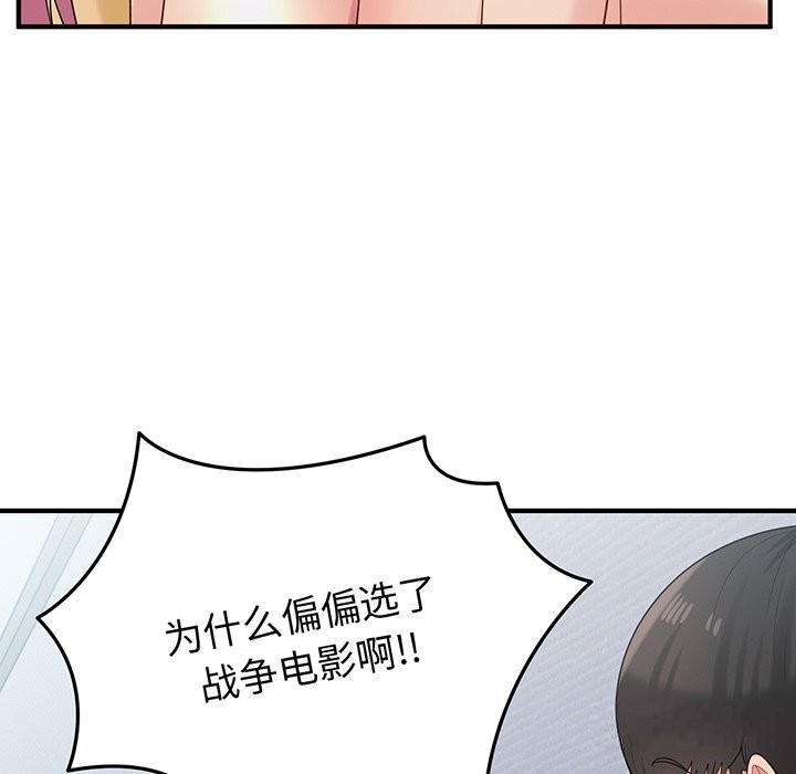 打脸的告白 第21話 韩漫图片17