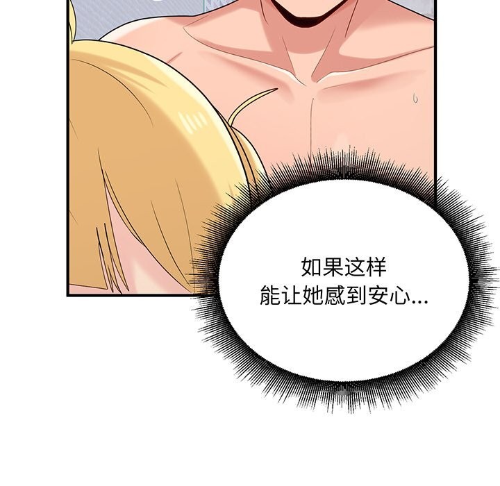 打脸的告白 第21話 韩漫图片78