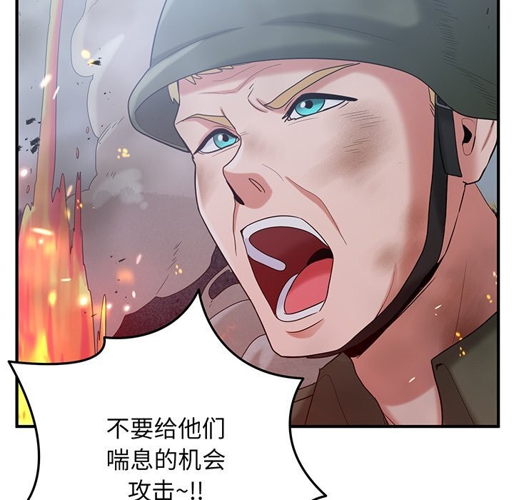 打脸的告白 第21話 韩漫图片5