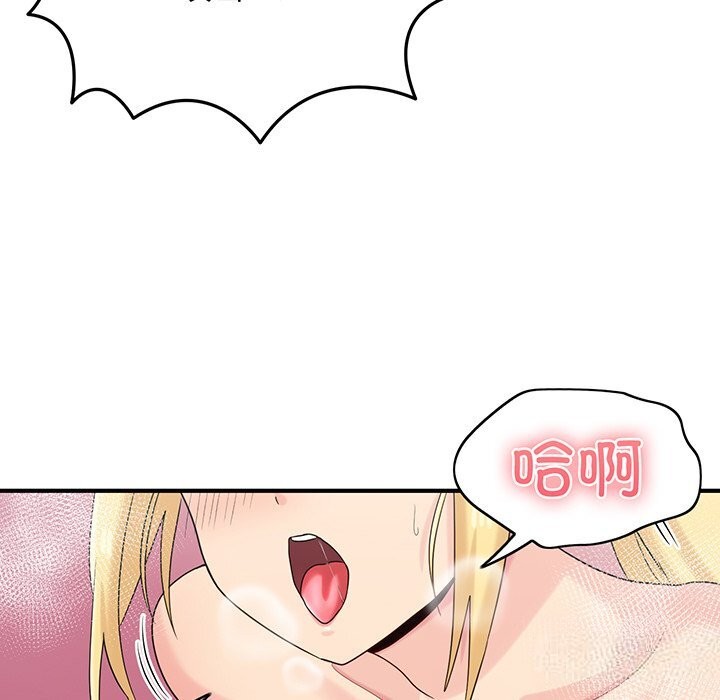 打脸的告白 第21話 韩漫图片6