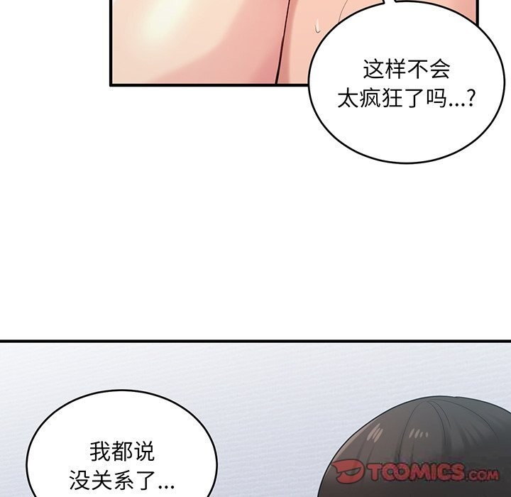 打脸的告白 第21話 韩漫图片33