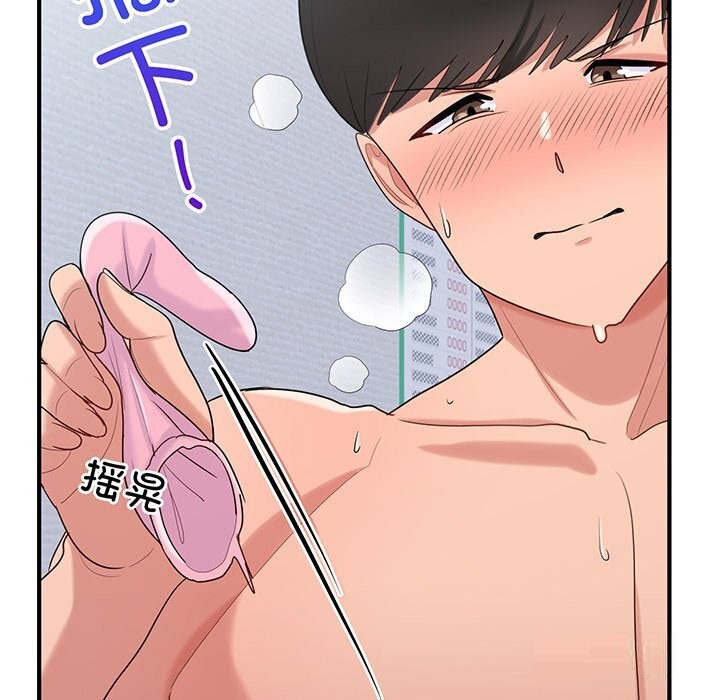 打脸的告白 第21話 韩漫图片113