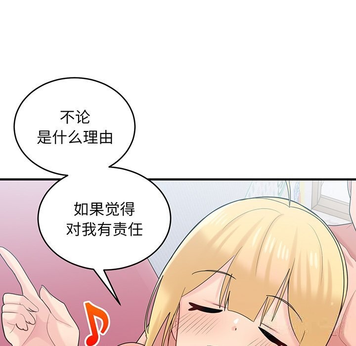打脸的告白 第21話 韩漫图片72