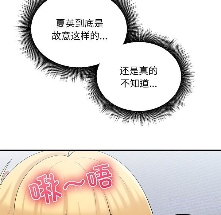 打脸的告白 第21話 韩漫图片40