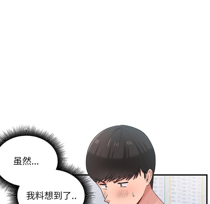 打脸的告白 第21話 韩漫图片48