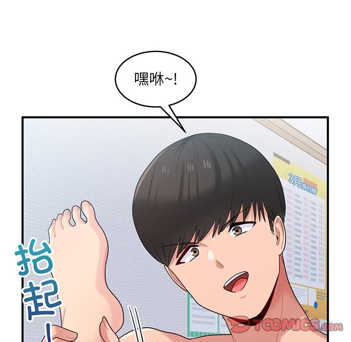 打脸的告白 第21話 韩漫图片87