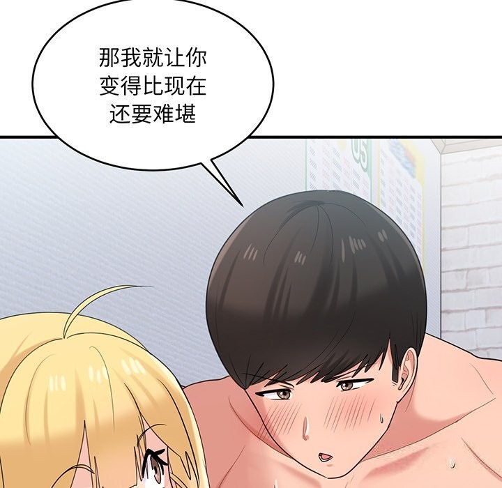 打脸的告白 第21話 韩漫图片83