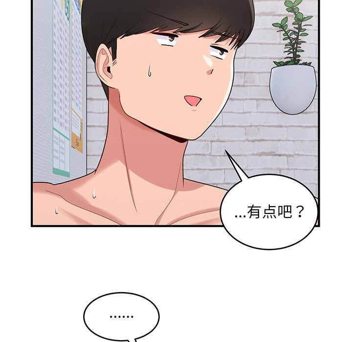 打脸的告白 第21話 韩漫图片68