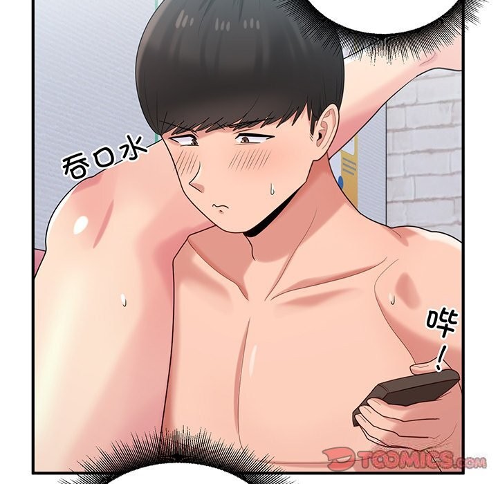 打脸的告白 第21話 韩漫图片39