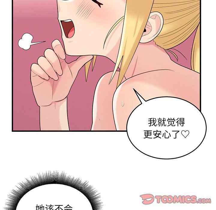 打脸的告白 第21話 韩漫图片75