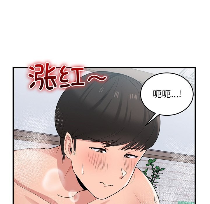 打脸的告白 第21話 韩漫图片108