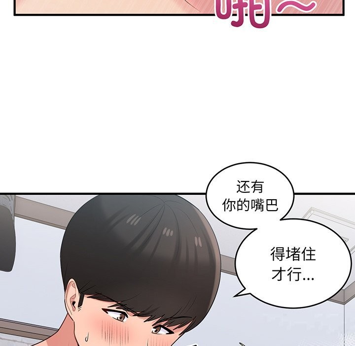 打脸的告白 第21話 韩漫图片97