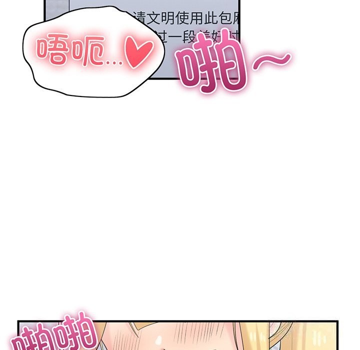打脸的告白 第21話 韩漫图片44