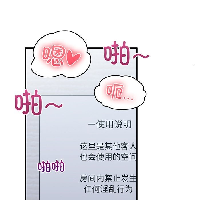 打脸的告白 第21話 韩漫图片43