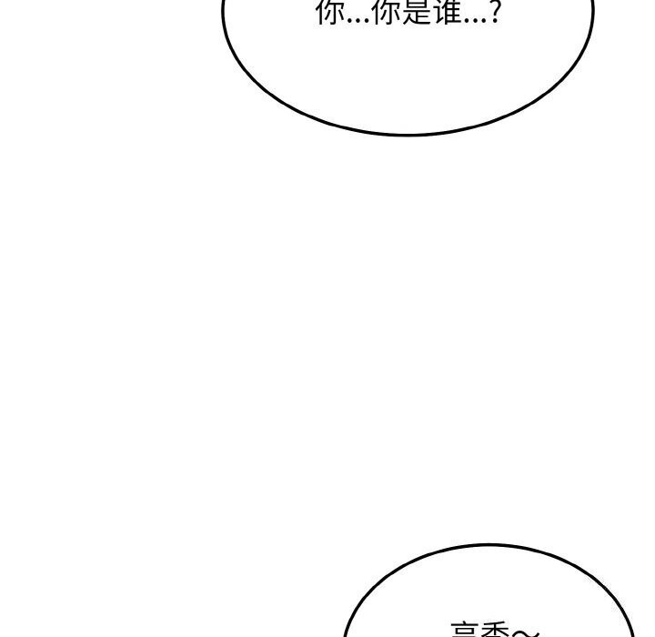 身体互换 第19話 韩漫图片58