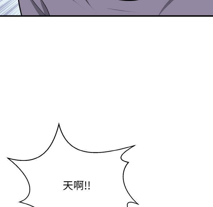身体互换 第19話 韩漫图片55
