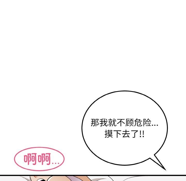 身体互换 第19話 韩漫图片106