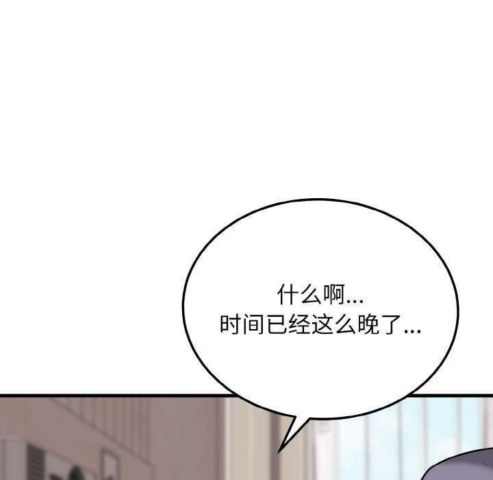 身体互换 第19話 韩漫图片29
