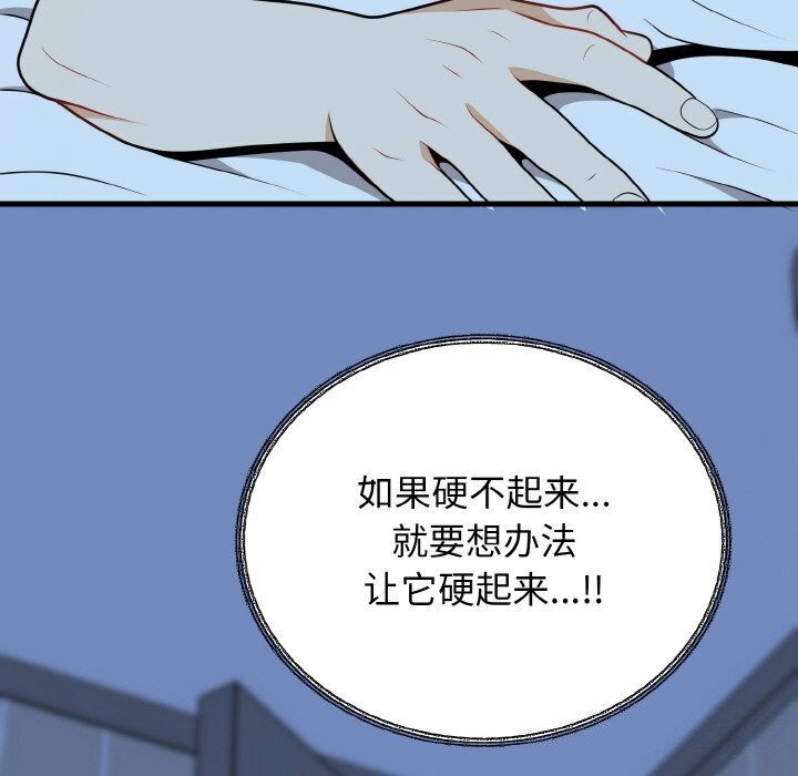 身体互换 第19話 韩漫图片20