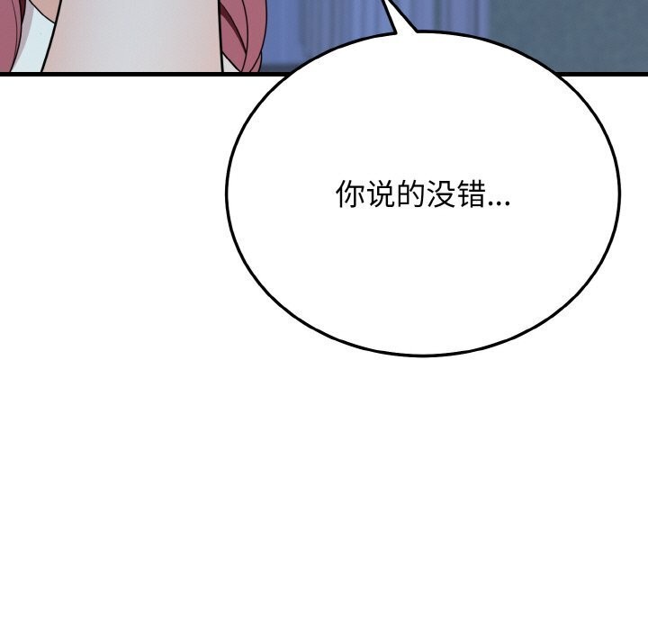 身体互换 第19話 韩漫图片11