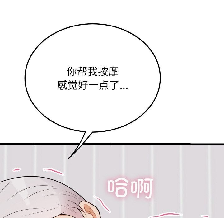 身体互换 第19話 韩漫图片94