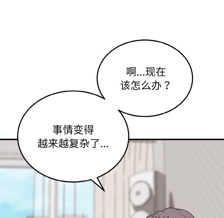 身体互换 第19話 韩漫图片39