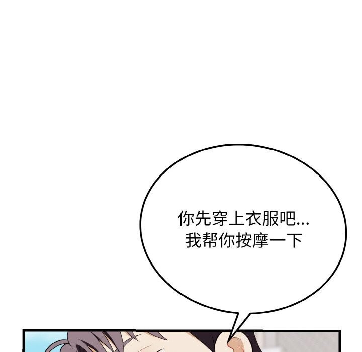 身体互换 第19話 韩漫图片85