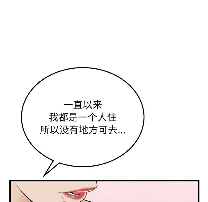 身体互换 第19話 韩漫图片128