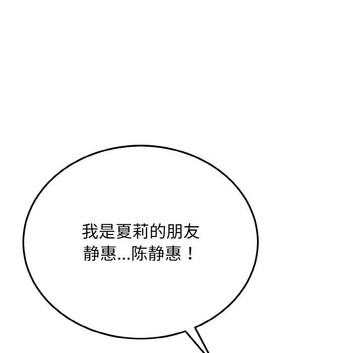身体互换 第19話 韩漫图片61