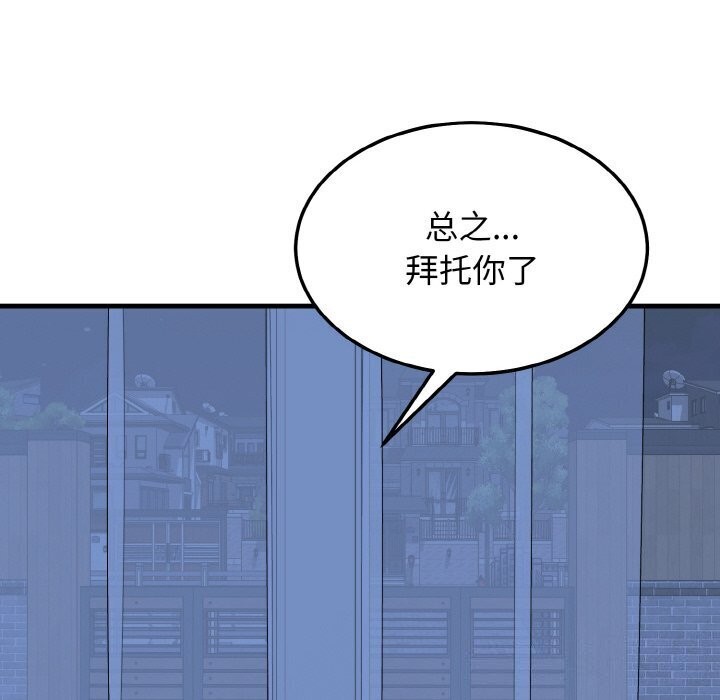 身体互换 第19話 韩漫图片14