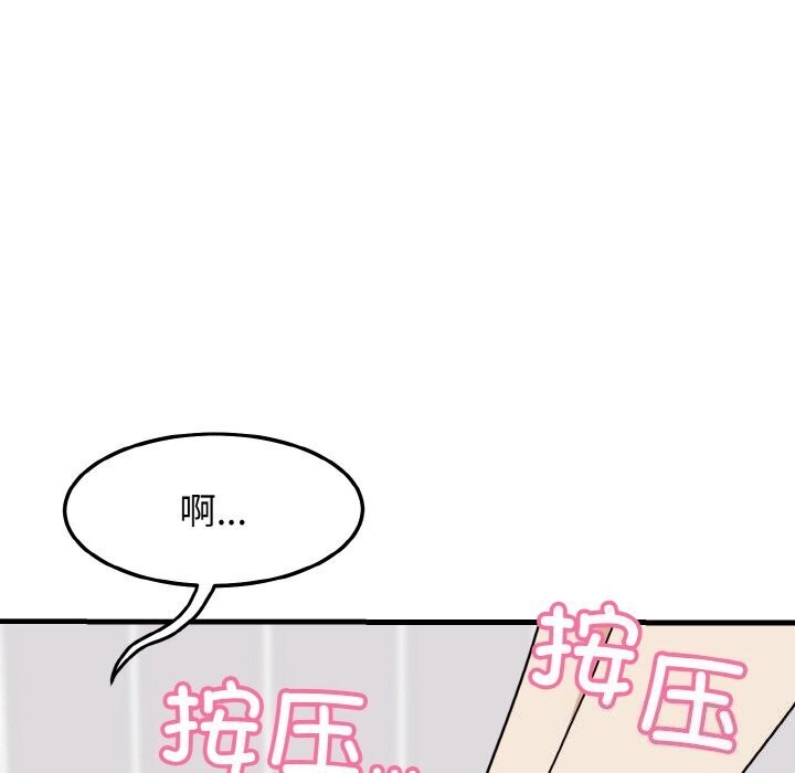 身体互换 第19話 韩漫图片90
