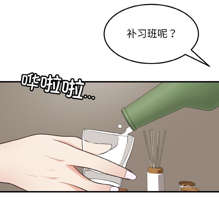 身体互换 第19話 韩漫图片140