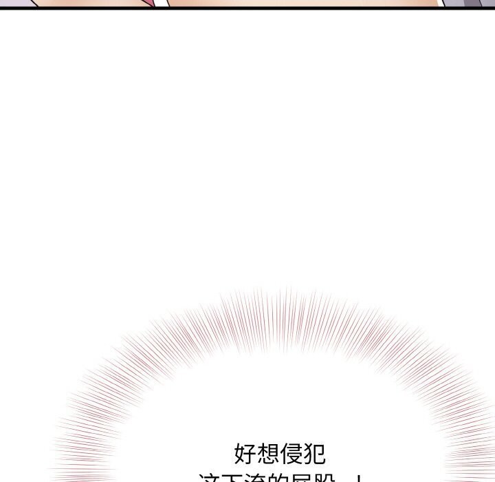 身体互换 第19話 韩漫图片115