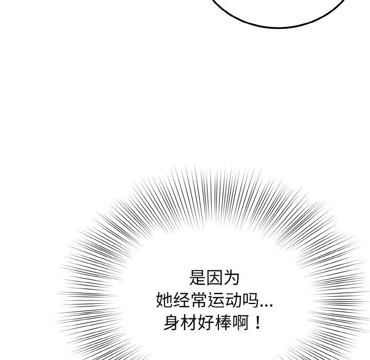 身体互换 第19話 韩漫图片98