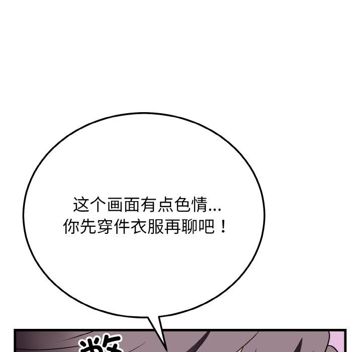身体互换 第19話 韩漫图片71