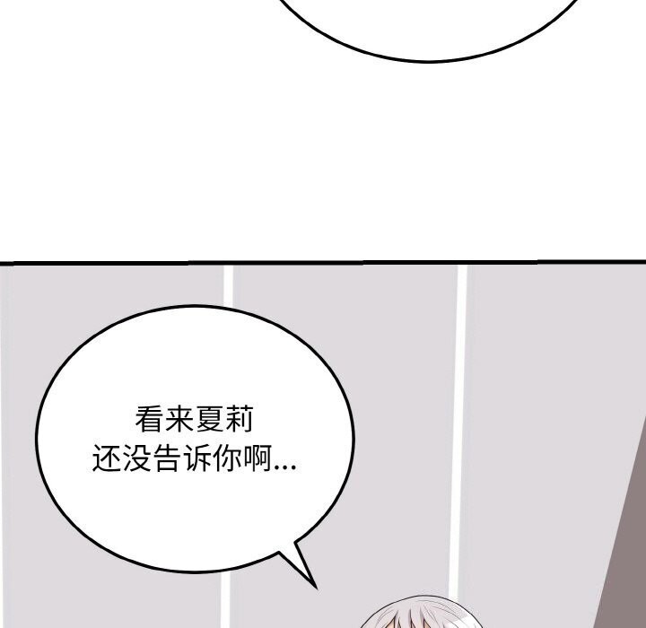 身体互换 第19話 韩漫图片124