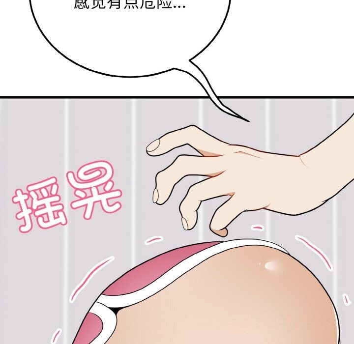 身体互换 第19話 韩漫图片104