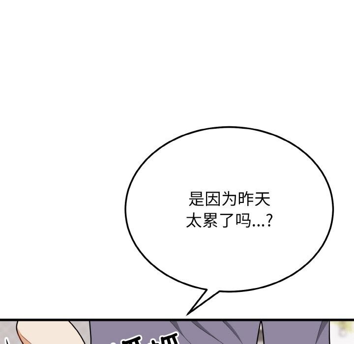 身体互换 第19話 韩漫图片37