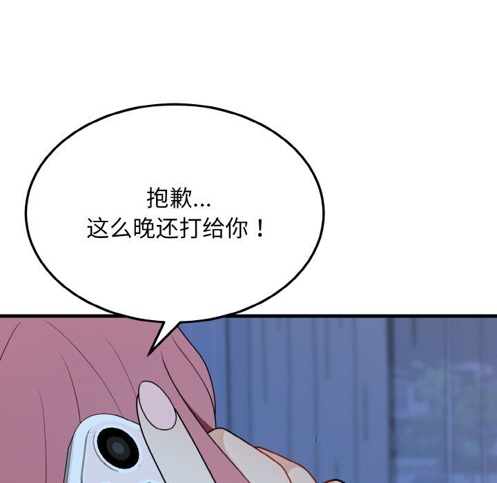 身体互换 第19話 韩漫图片7