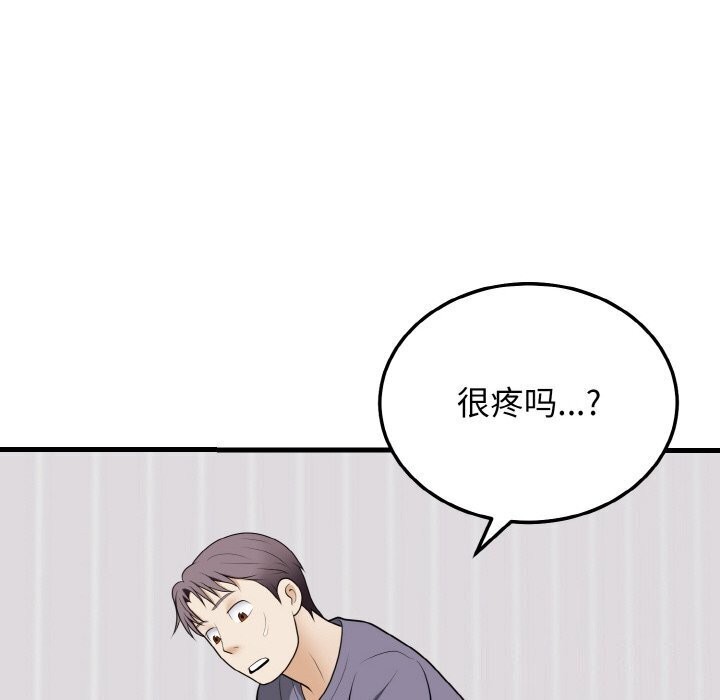 身体互换 第19話 韩漫图片92