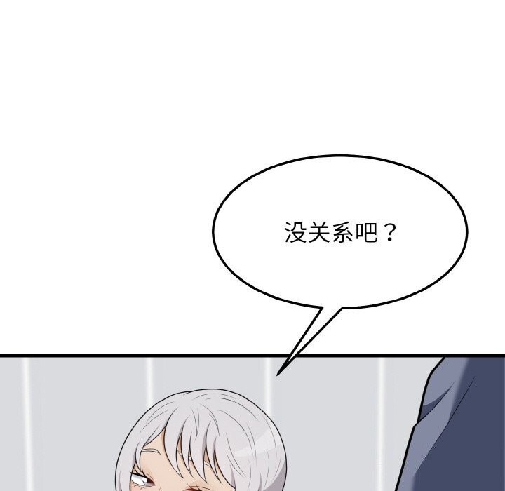 身体互换 第19話 韩漫图片130