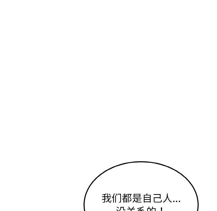 身体互换 第19話 韩漫图片148