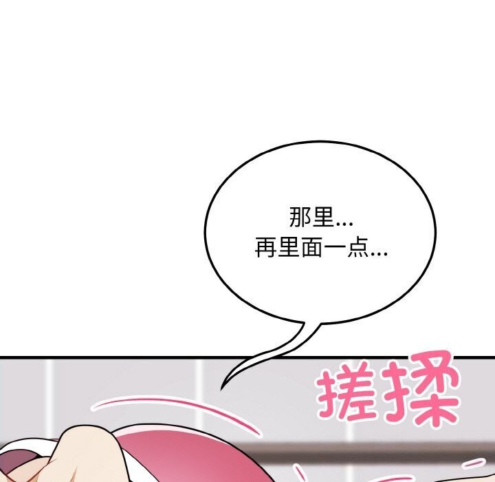 身体互换 第19話 韩漫图片109